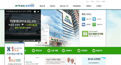 Desktop Screenshot of noksibchohospital.com